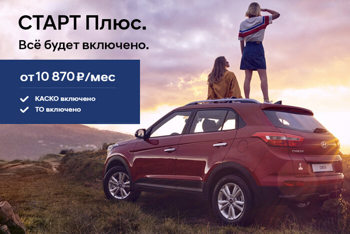 Hyundai CRETA. Минус — это большой плюс в декабре - Новости Калининграда