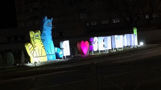 На въезде в Зеленоградск появились подсвеченные фигуры котов