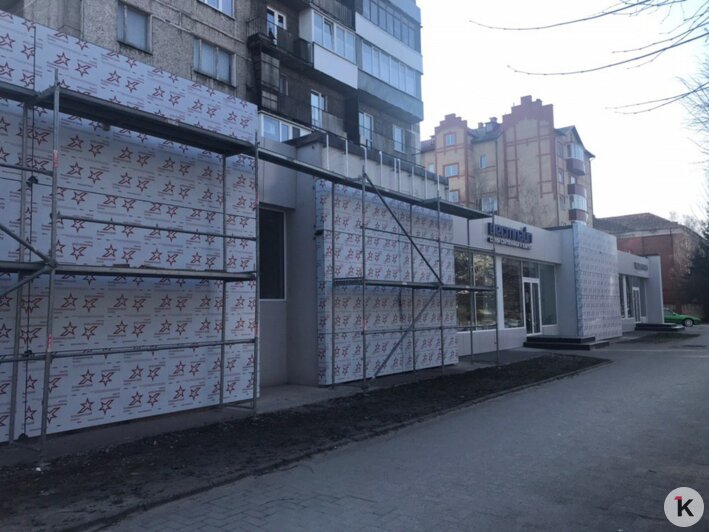 Космический декор на ул. Леонова закрыли панелями (фото) - Новости Калининграда | Фото: корреспондент "Клопс"