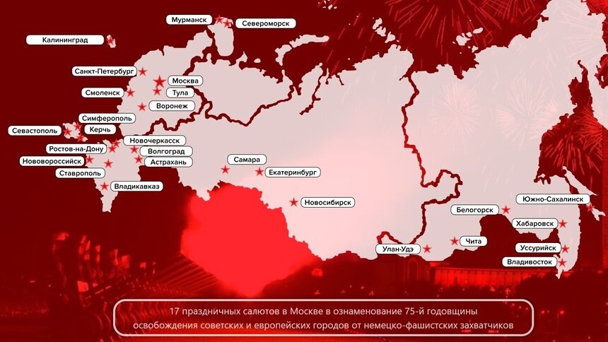 Минобороны опубликовало интерактивную карту салютов и парадов 9 мая в России - Новости Калининграда | Скриншот карты