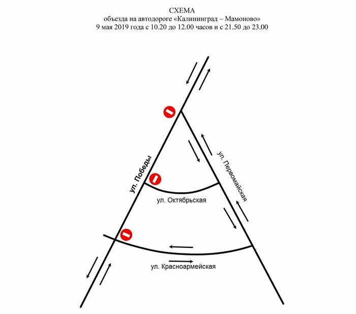 В регионе 9 мая закроют движение на четырёх областных трассах (схемы объезда) - Новости Калининграда | Изображение: Министерство развития инфраструктуры Калининградской области