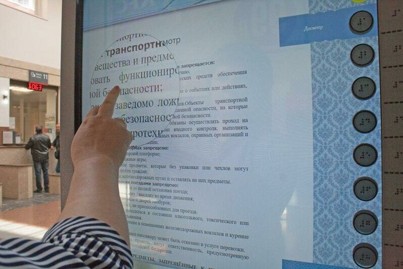 На Южном вокзале для инвалидов установили терминал для чтения новостей и получения информации (фото) - Новости Калининграда | Фото: пресс-служба КЖД