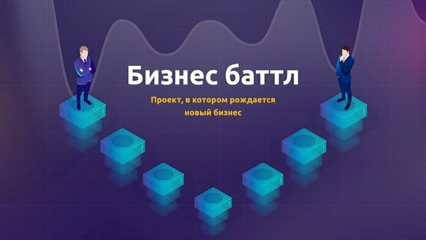 &quot;Business Day на Бизнес Баттл&quot;: стала известна программа деловой конференции с участием Антона Алиханова - Новости Калининграда