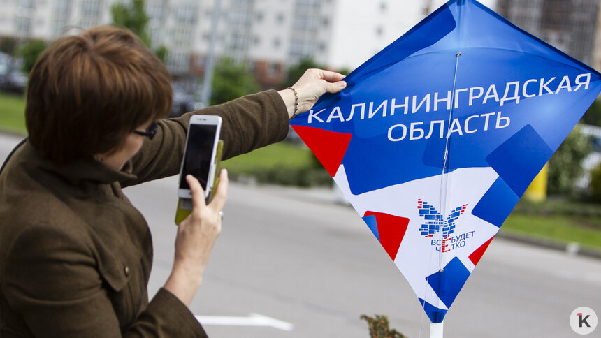 В Калининграде переход на &quot;цифру&quot; отметили фестивалем воздушных змеев и зарядкой с олимпийской чемпионкой (фоторепортаж) - Новости Калининграда | Фото: Александр Подгорчук