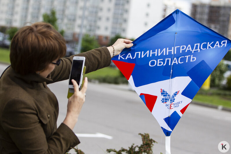 В Калининграде переход на "цифру" отметили фестивалем воздушных змеев и зарядкой с олимпийской чемпионкой (фоторепортаж) - Новости Калининграда | Фото: Александр Подгорчук