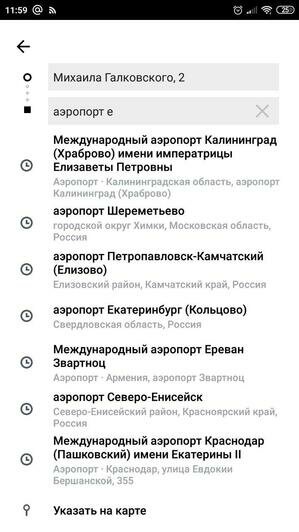 Скриншот страницы сервиса Uber