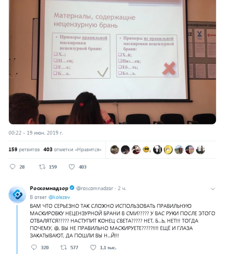 &quot;Да пошли вы н...й!&quot;: Роскомнадзор ответил пользователю в Twitter на публикацию о цензуре - Новости Калининграда | Скриншот публикации в  Twitter