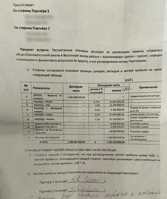 ФАС заподозрила подрядчиков калининградского онкоцентра и школы на Аксакова в сговоре на торгах - Новости Калининграда | Фото со страницы Антона Алиханова / Instagram