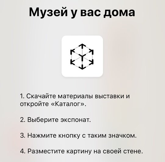 Экспонаты Музея искусств в Калининграде предложили посмотреть в режиме дополненной реальности - Новости Калининграда