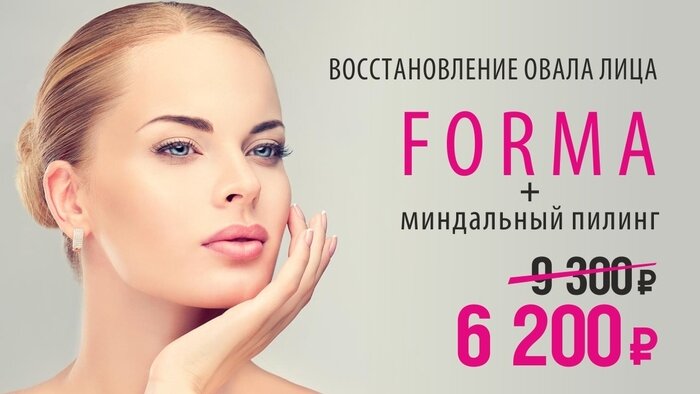 Акция в &quot;VIP Clinic&quot;: топ-пять летних косметологических процедур от Екатерины Круглик со скидкой до 20% - Новости Калининграда