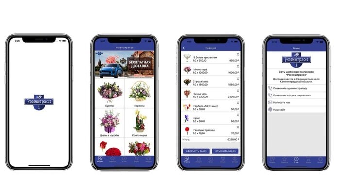 “Розенштрассе” запустила первое в Калининграде мобильное приложение для заказа цветов - Новости Калининграда