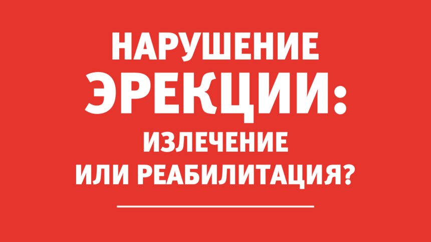 Уролог: &quot;Оценивать состояние мужского здоровья нужно с 30-35 лет&quot; - Новости Калининграда