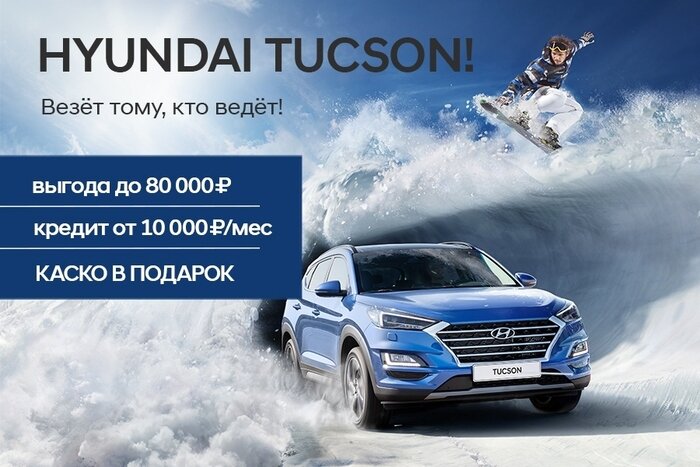 В новом году с новым Hyundai: выгоды в январе - Новости Калининграда