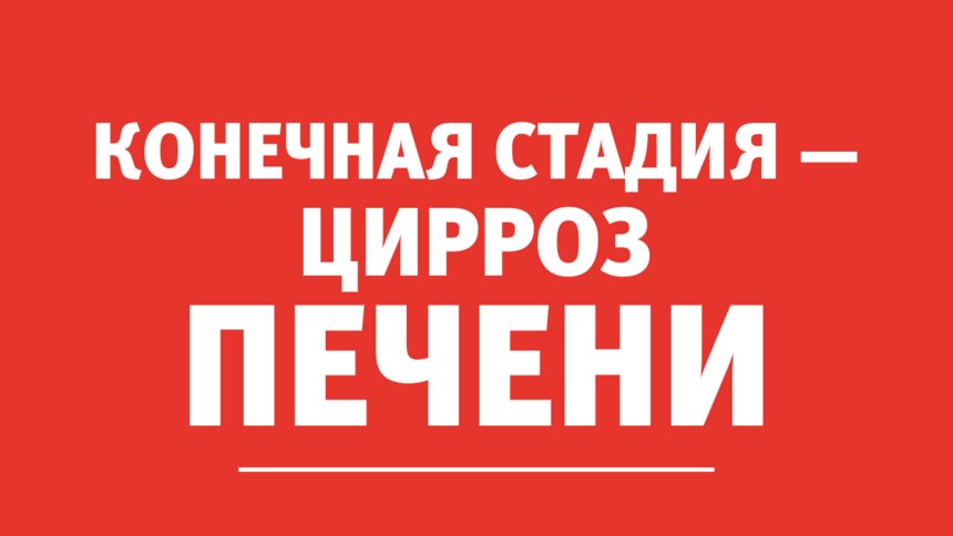 Гастроэнтеролог: Люди с избыточным весом часто подвержены жировой болезни печени - Новости Калининграда