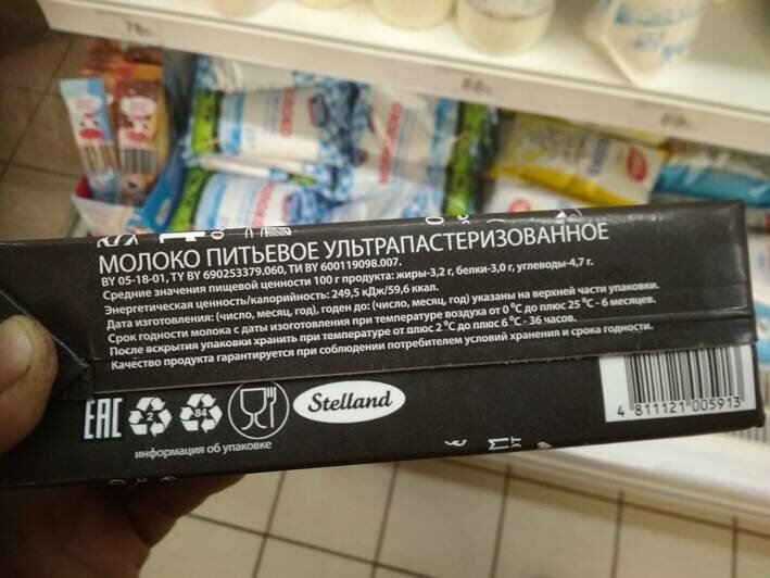 В Калининградской области "Народный контроль" проверяет молочную продукцию  - Новости Калининграда