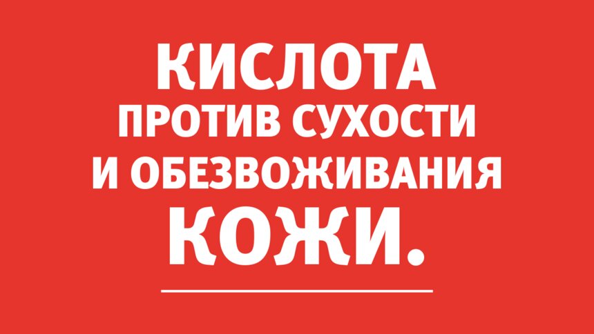 Врач-косметолог: Используем кислоту против сухости и обезвоживания кожи - Новости Калининграда