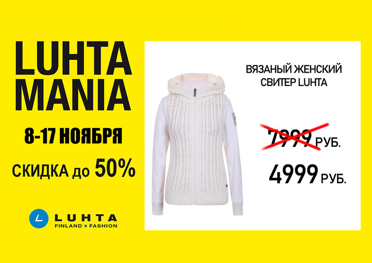 "Лухтамания" в Калининграде: как одеться к зиме качественно и недорого - Новости Калининграда