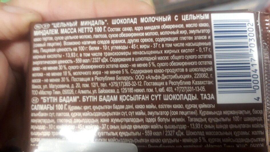 Калининградский диетолог назвала три самые полезные сладости - Новости Калининграда | Фото: Юрате Пилюте / &quot;Клопс&quot;