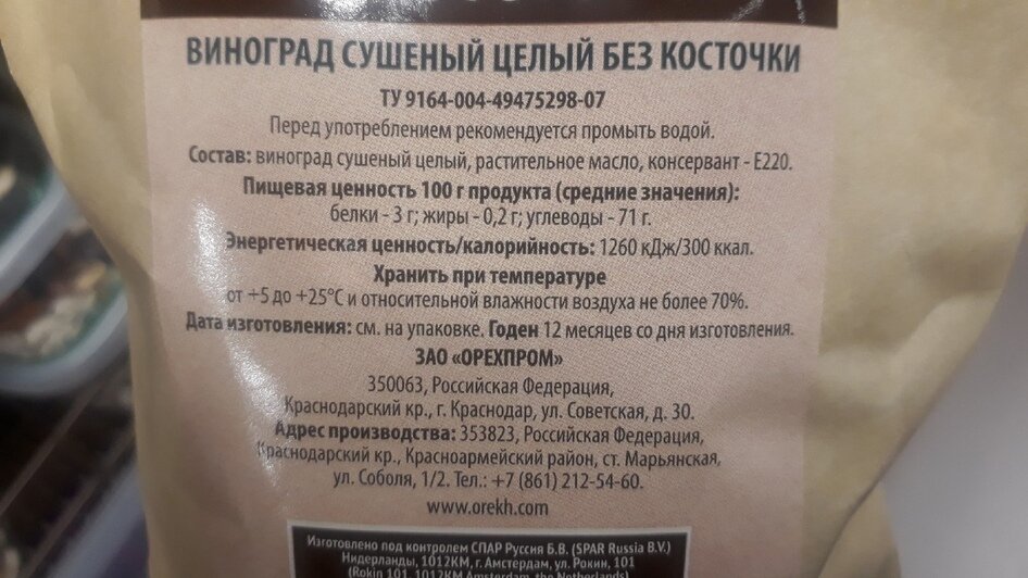 Калининградский диетолог назвала три самые полезные сладости - Новости Калининграда | Фото: Юрате Пилюте / &quot;Клопс&quot;