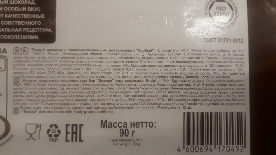 Калининградский диетолог назвала три самые полезные сладости - Новости Калининграда | Фото: Юрате Пилюте / &quot;Клопс&quot;