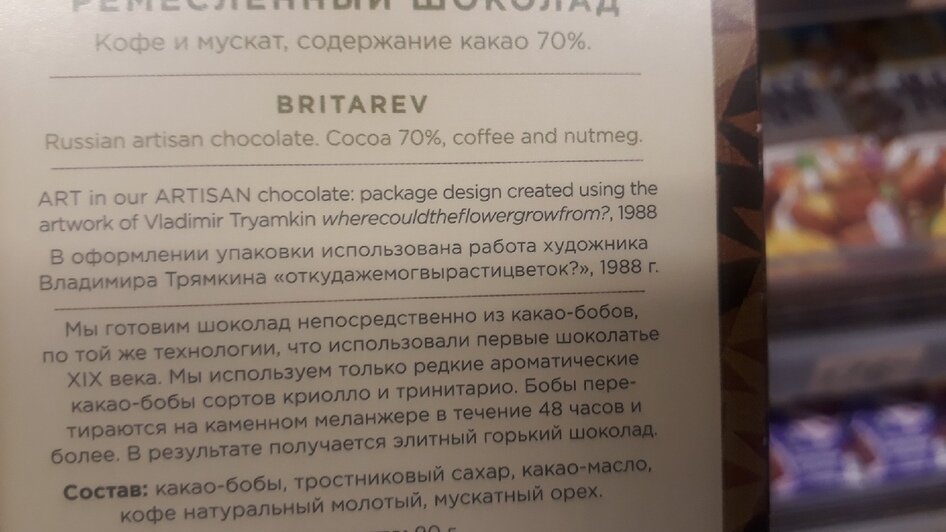 Калининградский диетолог назвала три самые полезные сладости - Новости Калининграда | Фото: Юрате Пилюте / &quot;Клопс&quot;