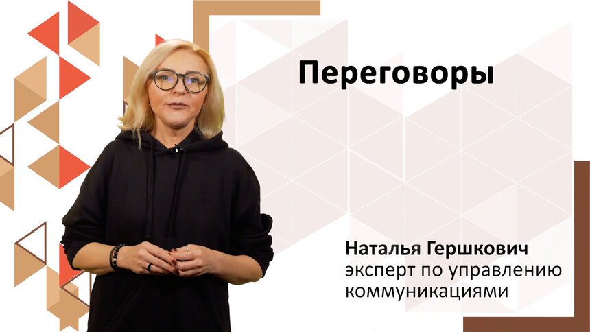 Переговоры — основа успеха: как построить бизнес-диалог, рассказывает курс &quot;Мой бизнес. Старт&quot; - Новости Калининграда