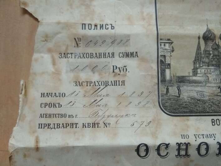 Поисковики передали в оренбургский музей документ 1897 года, найденный под Багратионовском - Новости Калининграда | Фото: официальный сайт НКО