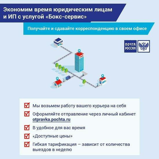 &quot;Бокс-сервис&quot;: современное решение для вашего бизнеса - Новости Калининграда