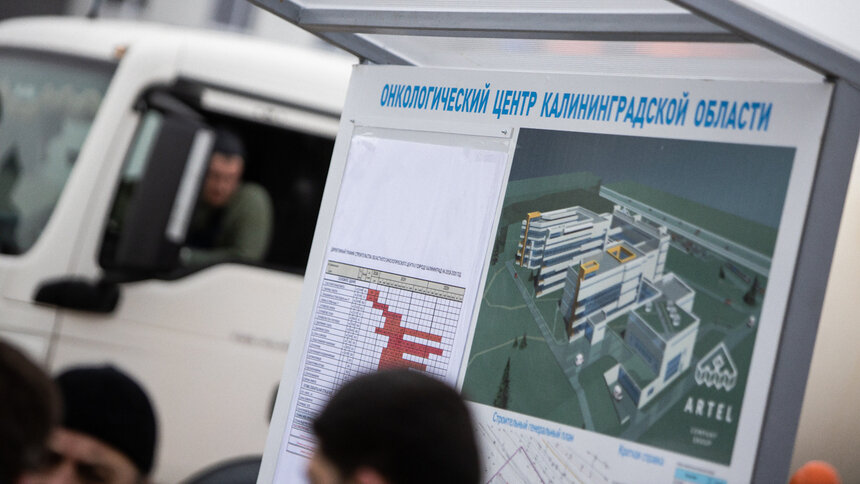 Контракт на строительство онкоцентра в Родниках расторгнут 24 декабря - Новости Калининграда | Фото: архив &quot;Клопс&quot;