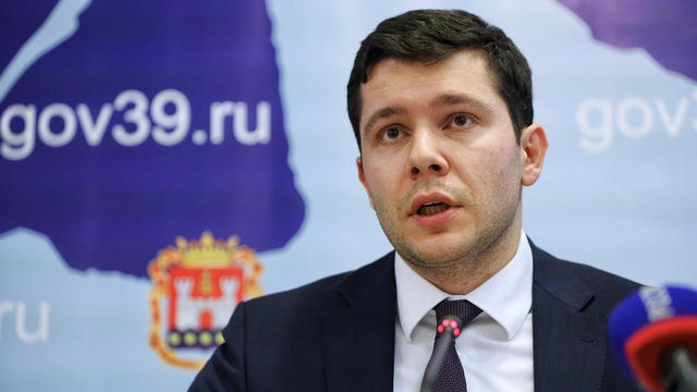 Калининградские власти предложили поправки в закон о российских офшорах