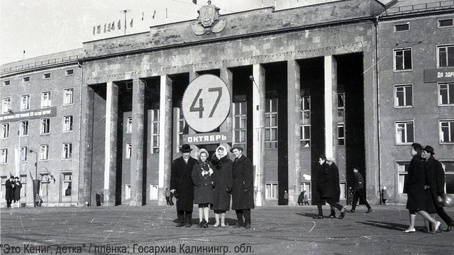  Королевский замок, парк Калинина и вокзал: калининградец нашёл в гараже плёнки с видами послевоенного города (фото)