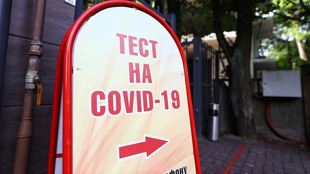 Где в Калининграде можно бесплатно провериться на иммунитет к COVID-19 