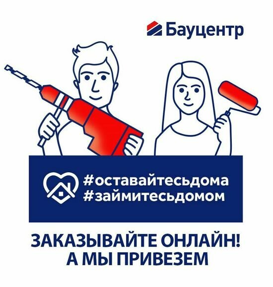 Займитесь домом: строительные магазины рассказали о том, как эффективно провести карантин - Новости Калининграда