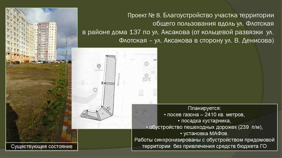 Какие предложенные калининградцами идеи благоустройства реализуют в городе (фото) - Новости Калининграда