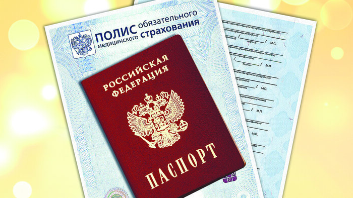 Как использовать и когда менять: что нужно знать о полисе ОМС - Новости Калининграда