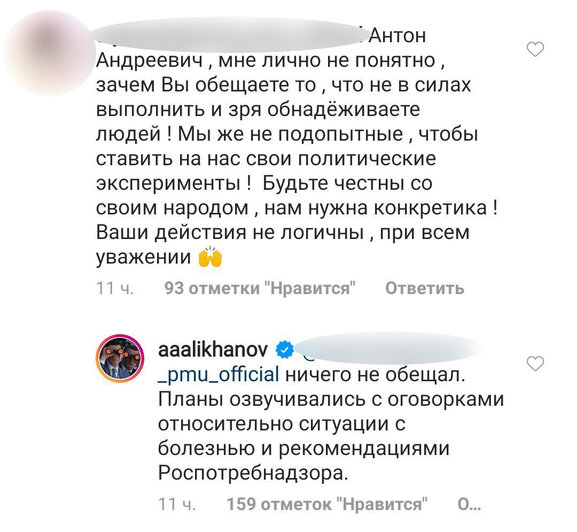 "Очень надо в Бедронку": о чём спрашивают Алиханова в Instagram и что отвечает губернатор - Новости Калининграда | Скриншот Instagram