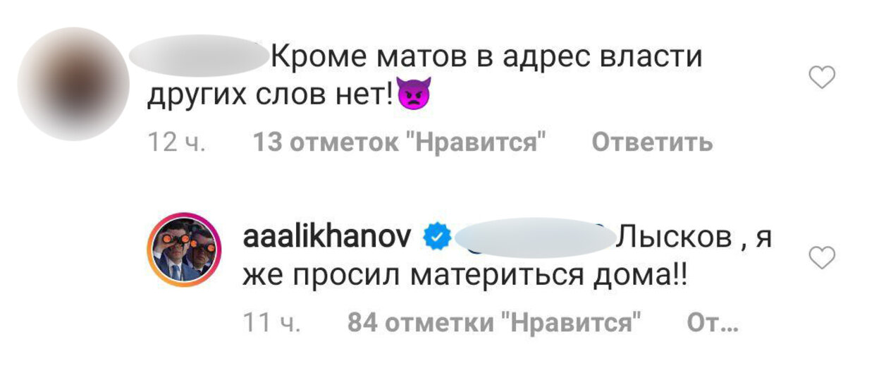 "Очень надо в Бедронку": о чём спрашивают Алиханова в Instagram и что отвечает губернатор - Новости Калининграда | Скриншот Instagram