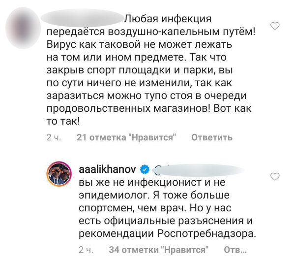 "Очень надо в Бедронку": о чём спрашивают Алиханова в Instagram и что отвечает губернатор - Новости Калининграда | Скриншот Instagram