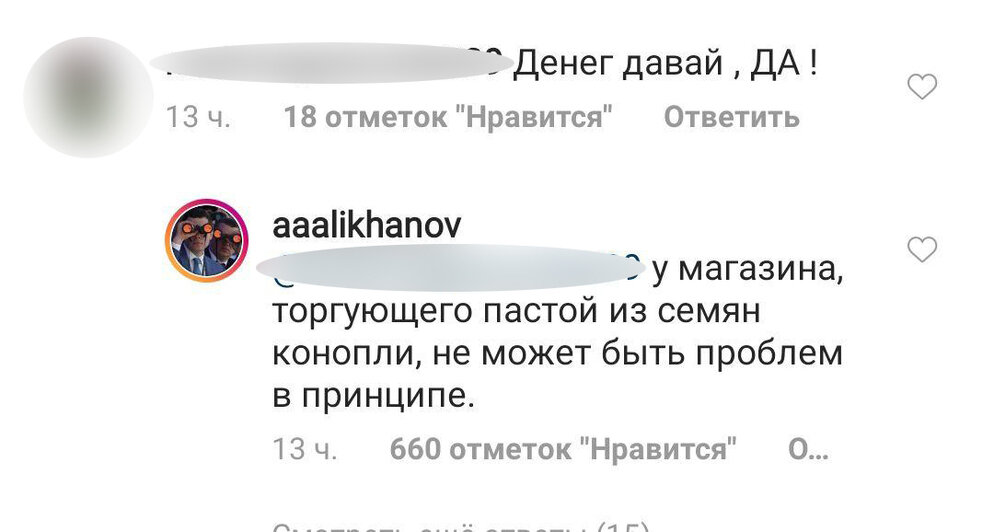 "Очень надо в Бедронку": о чём спрашивают Алиханова в Instagram и что отвечает губернатор - Новости Калининграда | Скриншот Instagram