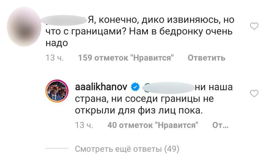 "Очень надо в Бедронку": о чём спрашивают Алиханова в Instagram и что отвечает губернатор - Новости Калининграда | Скриншот Instagram