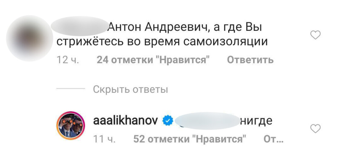 "Очень надо в Бедронку": о чём спрашивают Алиханова в Instagram и что отвечает губернатор - Новости Калининграда | Скриншот Instagram