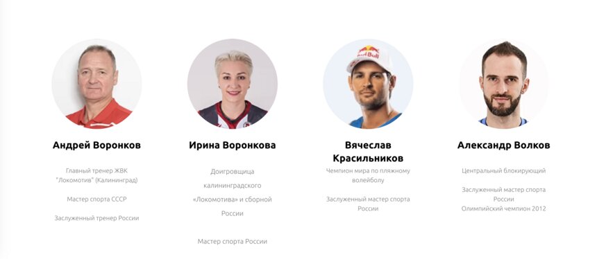 Тренер и доигровщица калининградского &quot;Локомотива&quot; прочитают онлайн-лекции по волейболу - Новости Калининграда | Изображение: скриншот сайта проекта Smart Volley