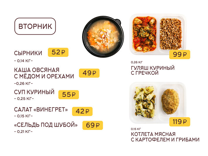 Быстро, вкусно, недорого: обед как из дома от 99 рублей - Новости Калининграда