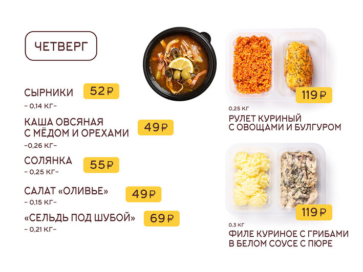 Быстро, вкусно, недорого: обед как из дома от 99 рублей - Новости Калининграда