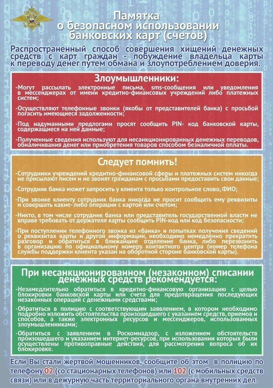 Калининградский специалист по безопасности перевёл мошенникам 392 тысячи рублей - Новости Калининграда | Фото: пресс-служба УМВД