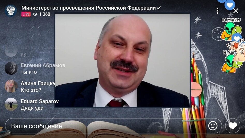 "Дети пытались проникнуть в школу": как прошёл последний звонок в Калининграде - Новости Калининграда | Фото: Скриншот сайта Министерства просвещения России