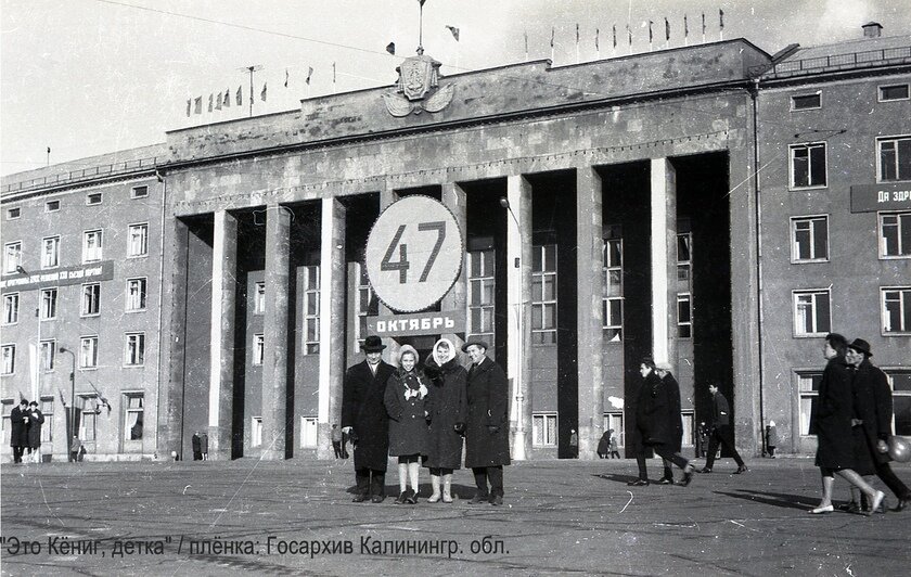  Королевский замок, парк Калинина и вокзал: калининградец нашёл в гараже плёнки с видами послевоенного города (фото) - Новости Калининграда