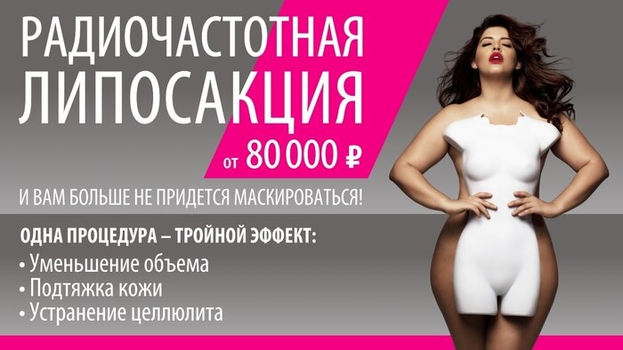 Убрать до 10 литров жировых отложений за одну процедуру с минимальной реабилитацией: что нового предлагают калининградцам пластические хирурги - Новости Калининграда