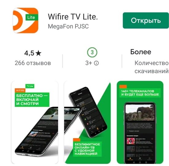 Около 140 каналов и никакой рекламы: обзор бесплатного сервиса Wifire TV Lite - Новости Калининграда