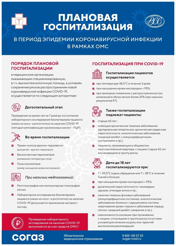 Страховые представители СОГАЗ-Мед о помощи застрахованным - Новости Калининграда